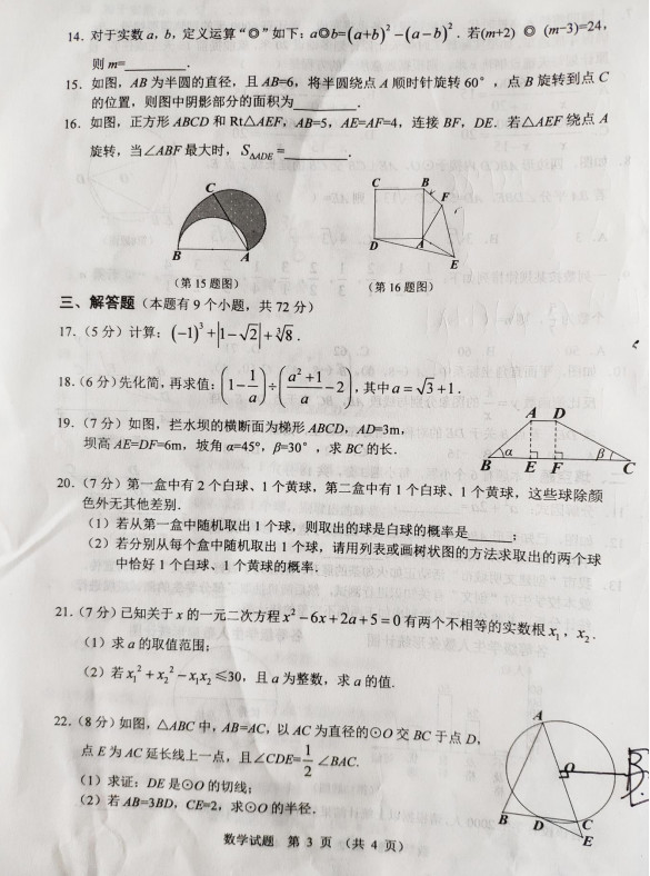 2019ʮп(sh)W(xu)}ѹ