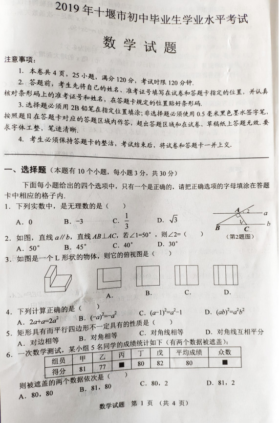 2019ʮп(sh)W(xu)}ѹ