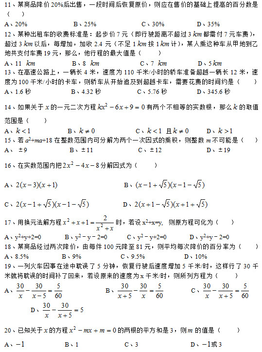 2020п(sh)W(xu)x}e}(11-20)