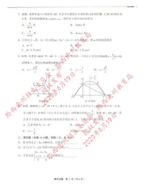 ǭ2020п(sh)W(xu)}ѹ