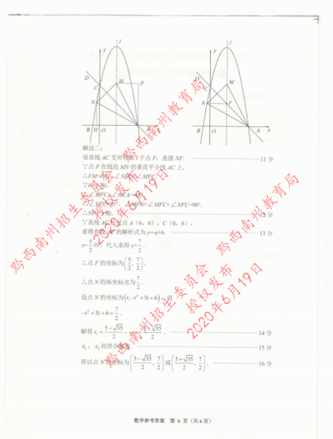 ǭ2020п(sh)W(xu)}ѹ