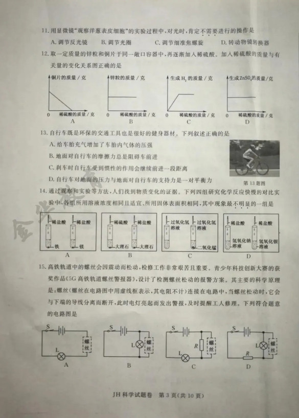 2020㽭AпƌW(xu)}ѹ