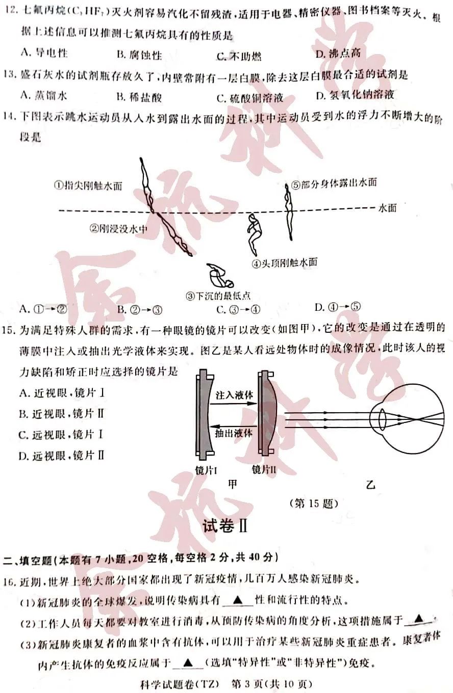 2020㽭_(ti)пƌW(xu)}ѹ