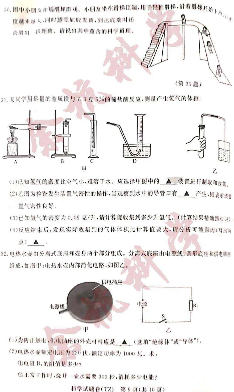 2020㽭_(ti)пƌW(xu)}ѹ