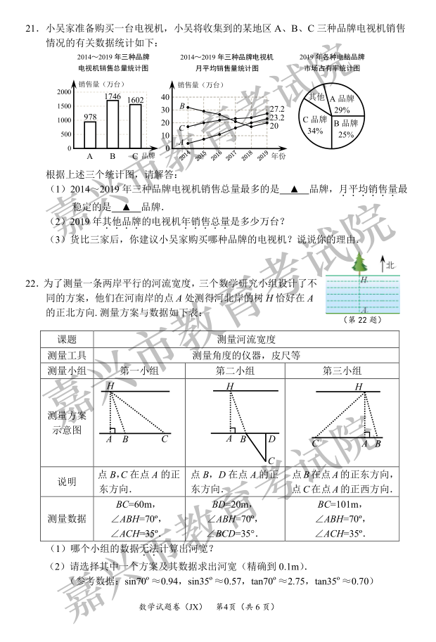 2020㽭dп(sh)W(xu)}ѹ