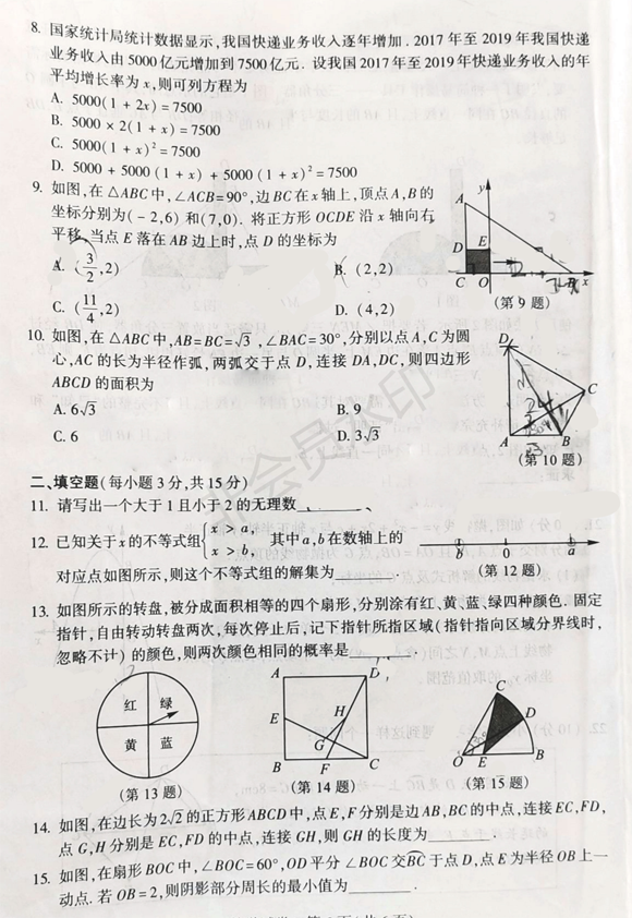 2020п(sh)W(xu)}ѹ