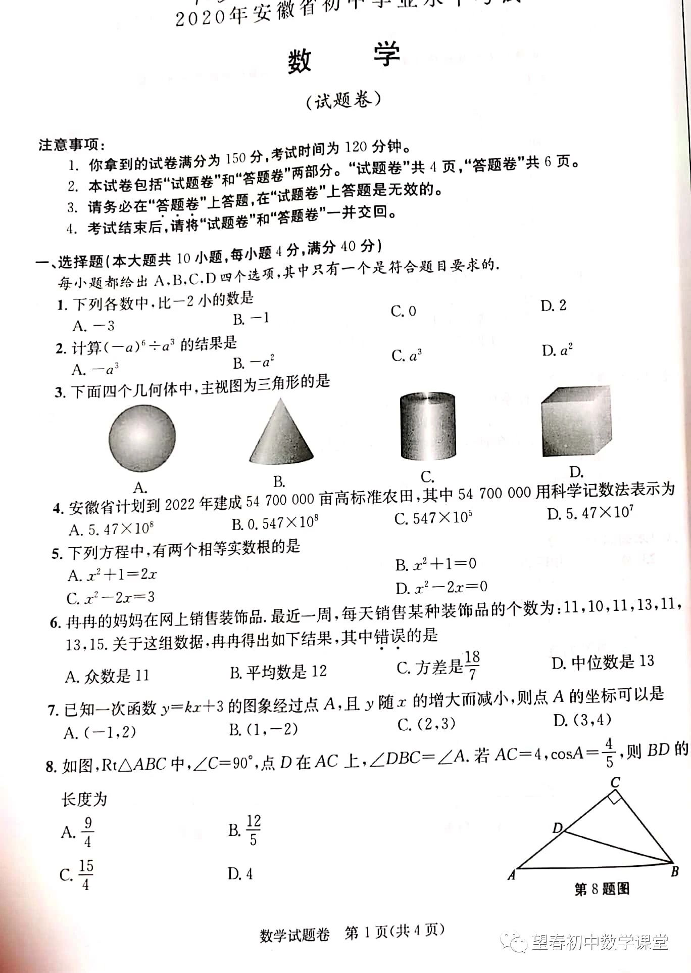 2020갲п(sh)W(xu)}ѹ