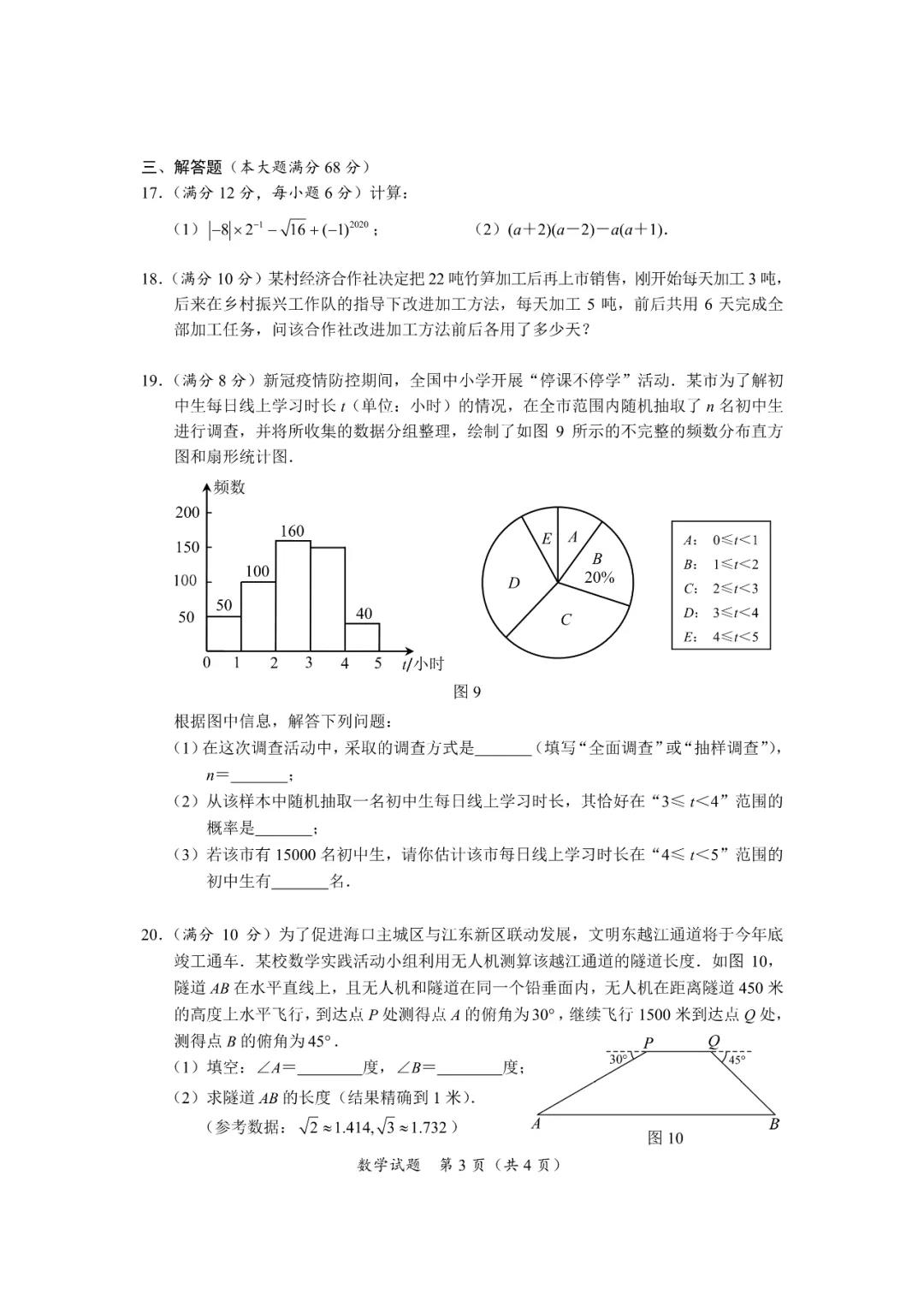 2020꺣п(sh)W(xu)}ѹ