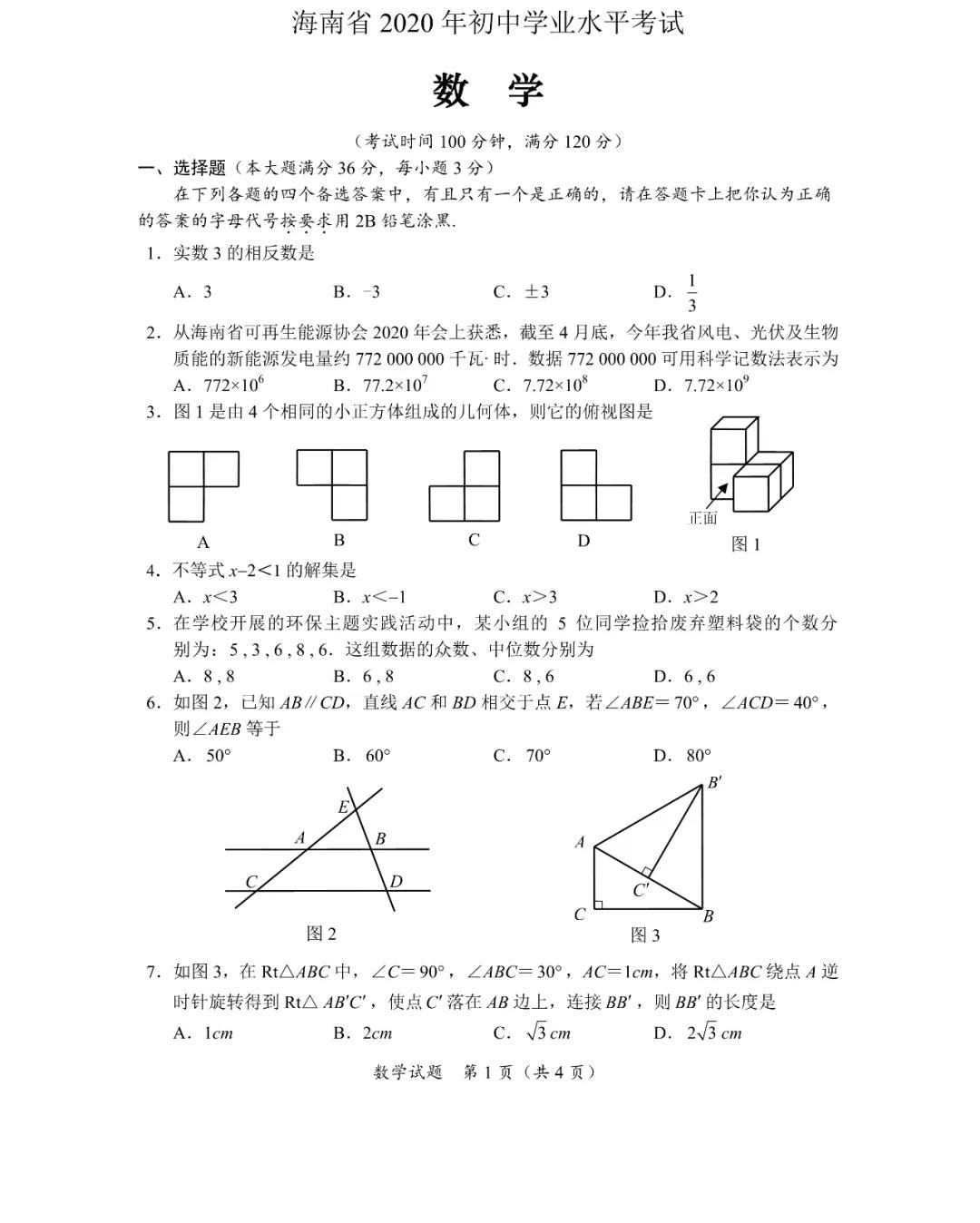 2020꺣п(sh)W(xu)}ѹ