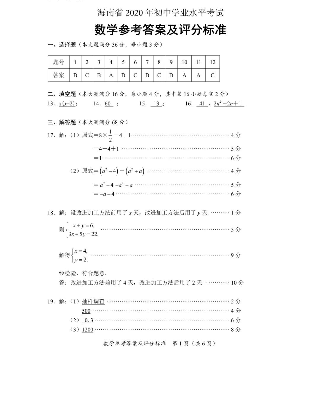 2020꺣п(sh)W(xu)}ѹ