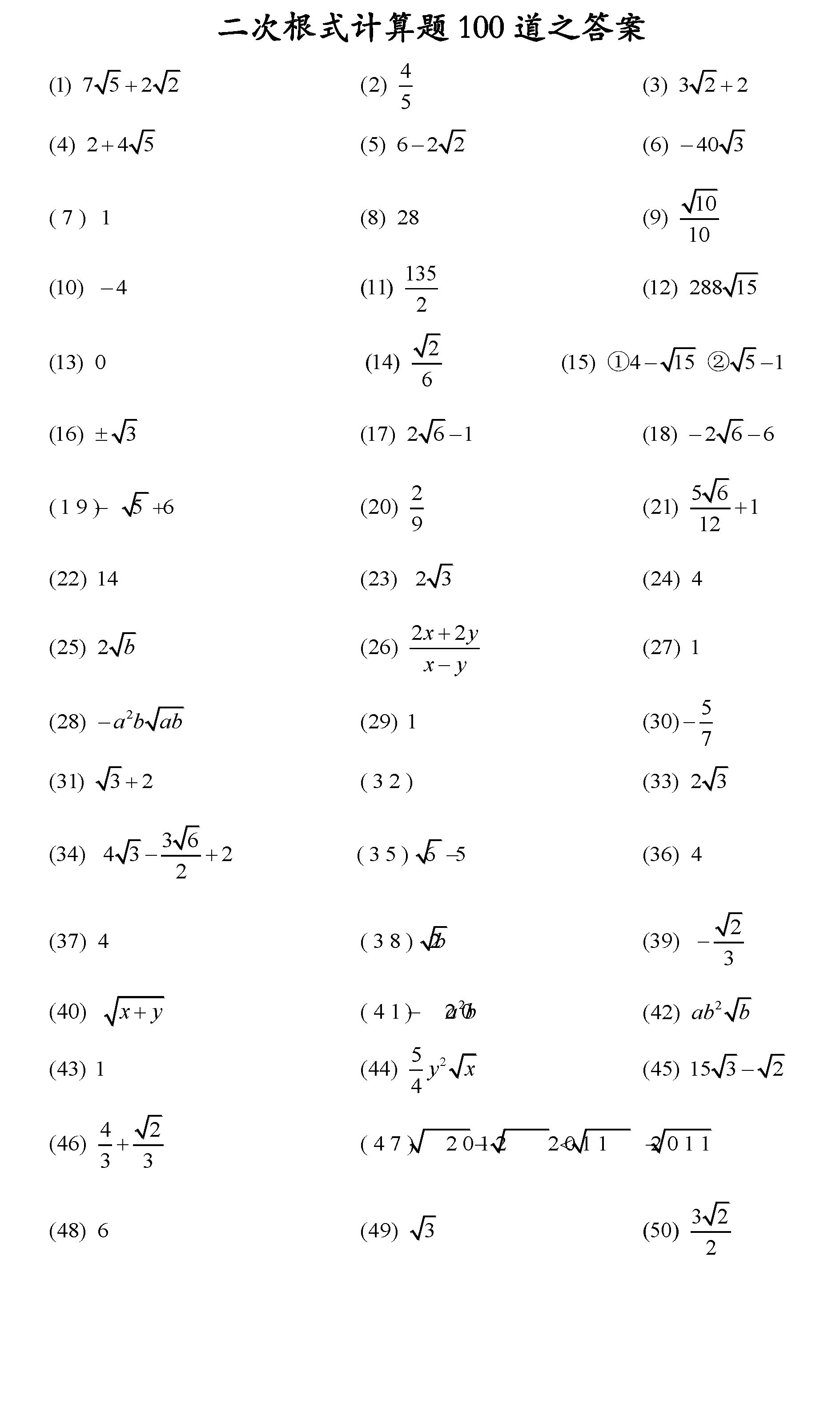 2021п(sh)W(xu)θʽӋ}(100)