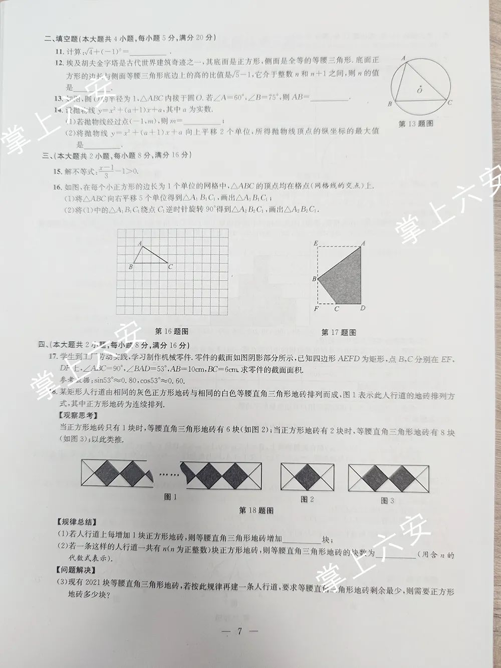 2021갲ʡп(sh)W}ѹ