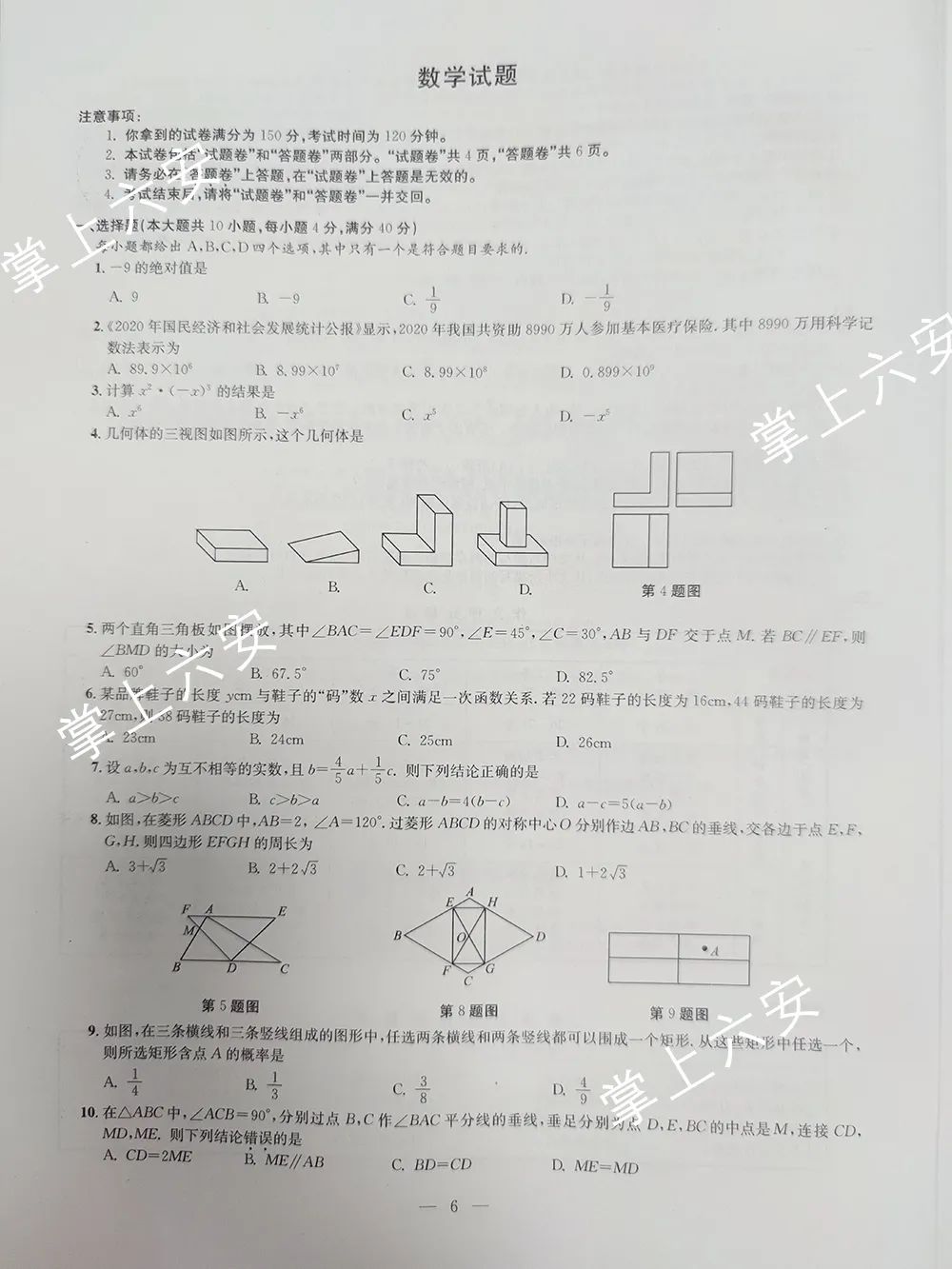 2021갲ʡп(sh)W}ѹ