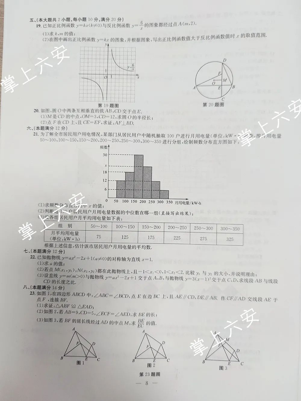 2021갲ʡп(sh)W}ѹ