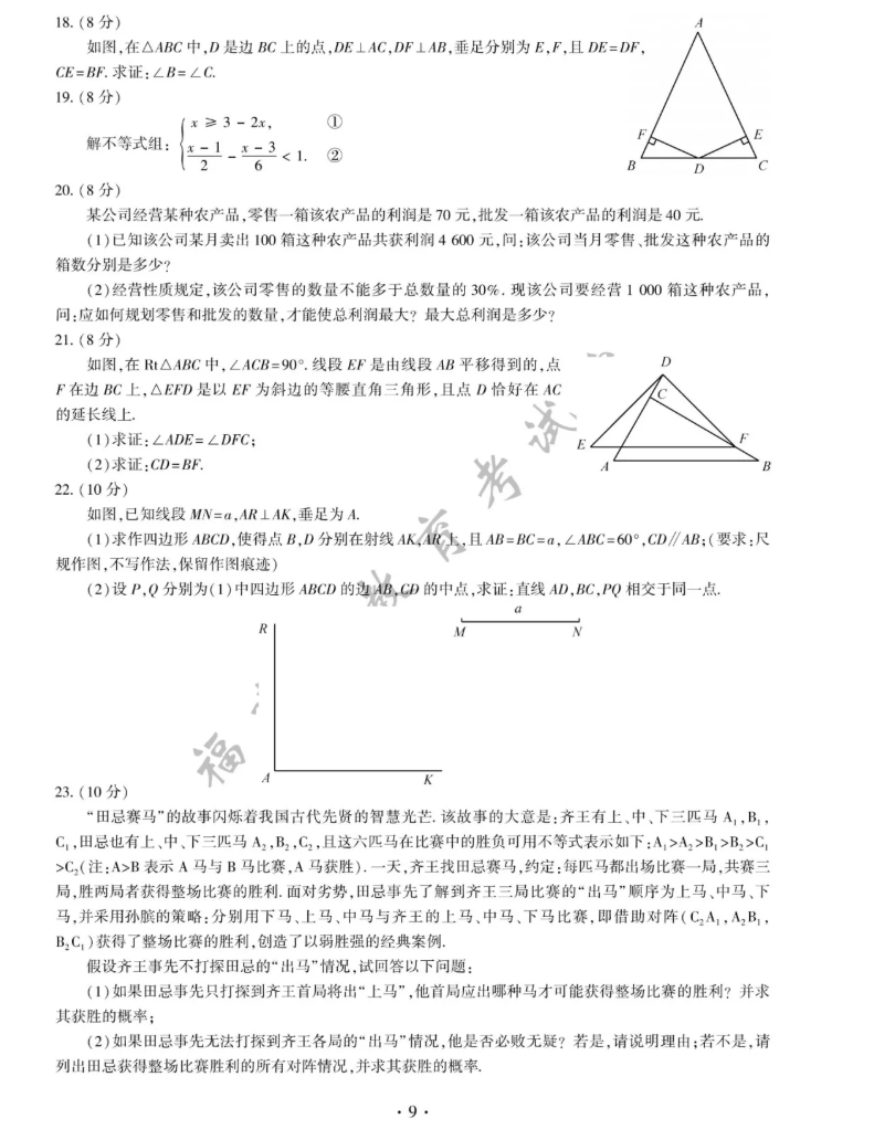 2021긣ʡп(sh)W(xu)}ѹ