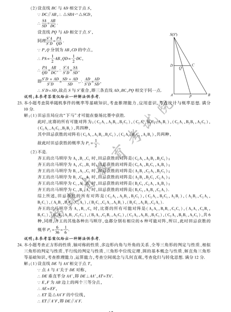 2021긣ʡп(sh)W(xu)}ѹ