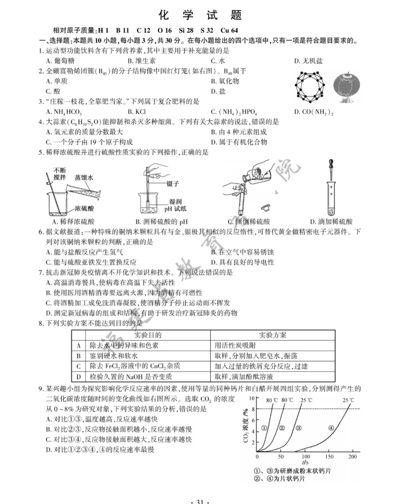 2021긣ʡпW(xu)}ѹ