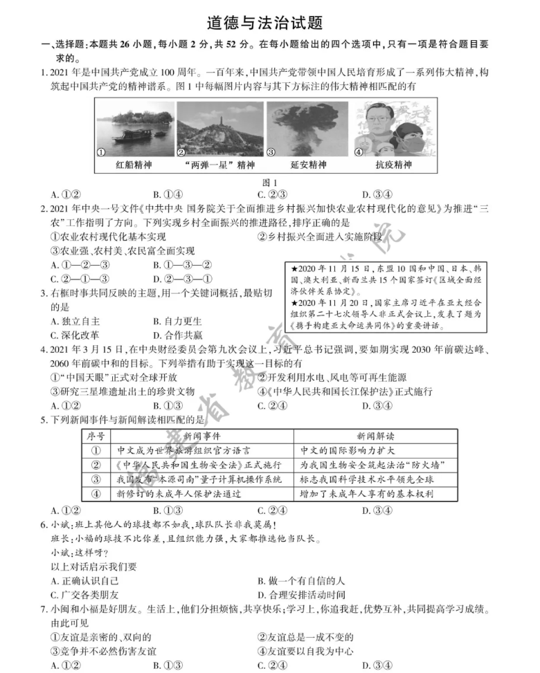 2021긣ʡпc}ѹ