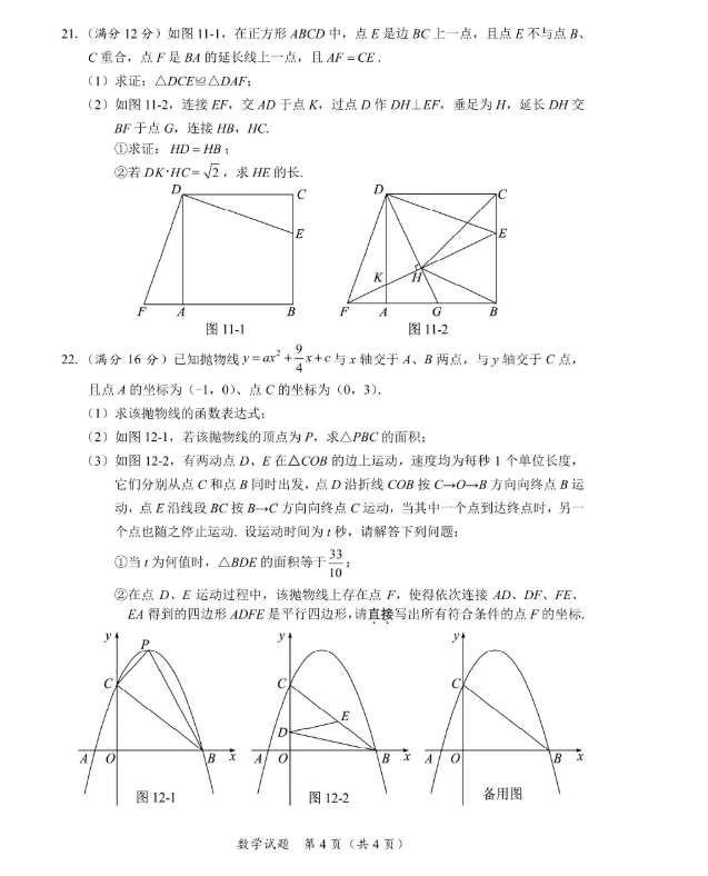 ʡ2021п(sh)W(xu)}ѹ