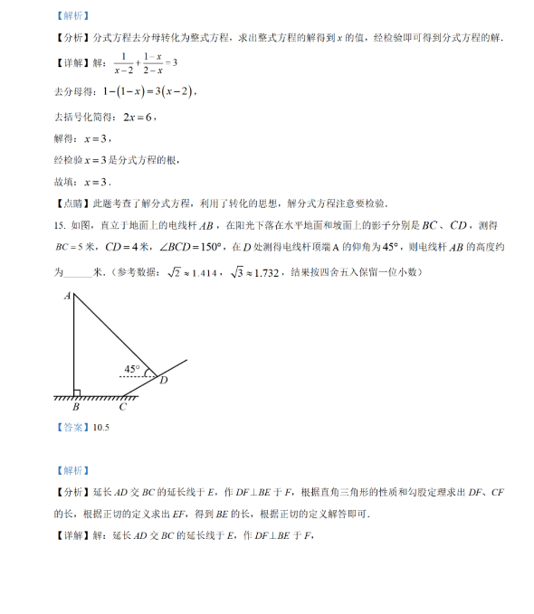 2021Sʯп(sh)W(xu)}ѹ