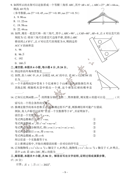 2022긣п(sh)W(xu)}ѹ