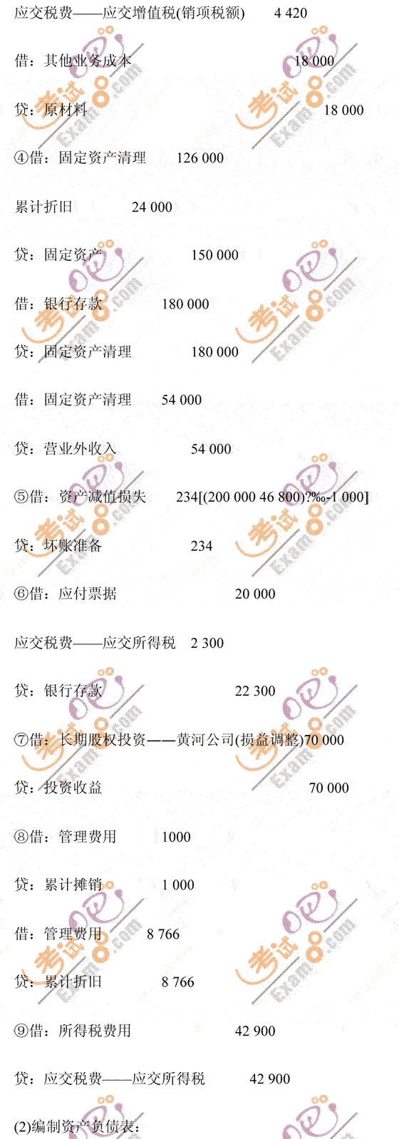 2010(hu)Ӌ(j)Qм(j)(hu)Ӌ(j)(sh)(w)A(y)(x)(x)}