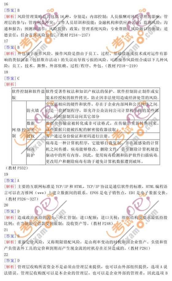 2010ע(c)(hu)Ӌ(j)˾(zhn)cL(fng)U(xin)¹(ji)(x)(5)