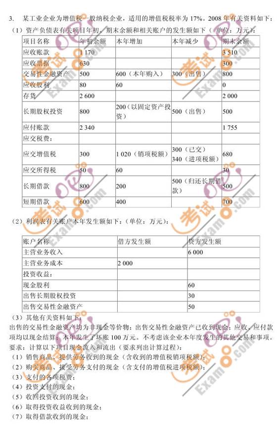 2010ע(c)(hu)Ӌ(j)ԇ(hu)Ӌ(j)¹(ji)(x)}(12)