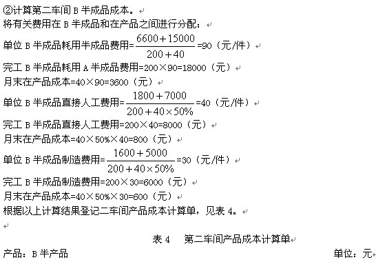 2011עԕ(hu)Ӌ(j)ؔ(ci)(w)ɱn(x)}(17)