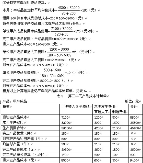 2011עԕ(hu)Ӌ(j)ؔ(ci)(w)ɱn(x)}(17)