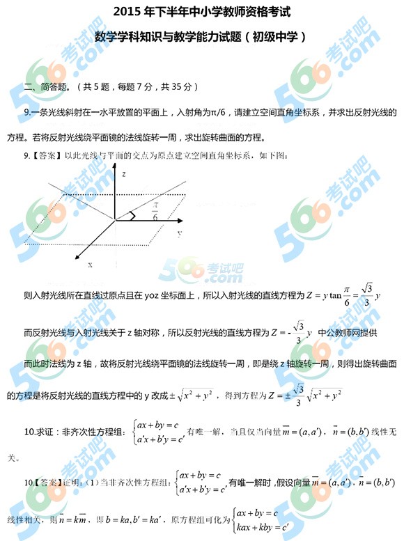 2015°̎Y񡶳Д(sh)W(xu)W(xu)֪R}