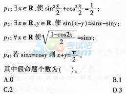 2016̎YCԇ (sh)W(xu)W(xu)֪RčW(xu)(߼ЌW(xu))Ѻܾ(3)