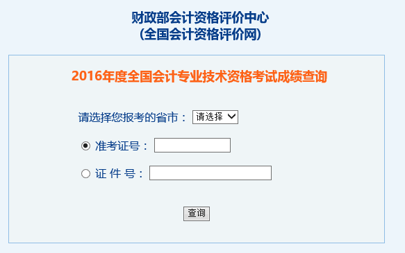 ຣ2016(j)(hu)Ӌ(j)Qԇɿ(j)ԃ?ni)_(ki)ͨ