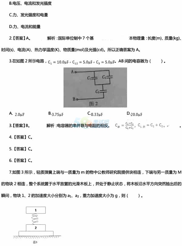 2017ϰСW̎YCԇ𰸣