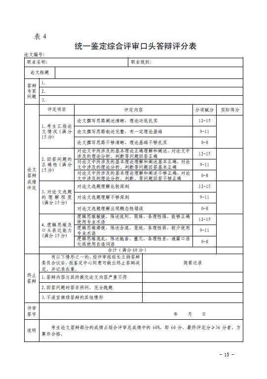 (ni)ɹP(gun)ӡl(f)2017ȫ^(q)y(tng)һb(sh)ʩ֪ͨ