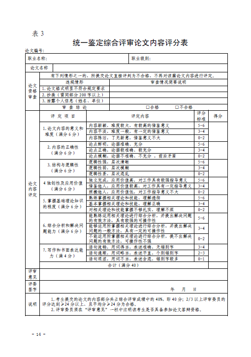 (ni)ɹP(gun)ӡl(f)2017ȫ^(q)y(tng)һb(sh)ʩ֪ͨ