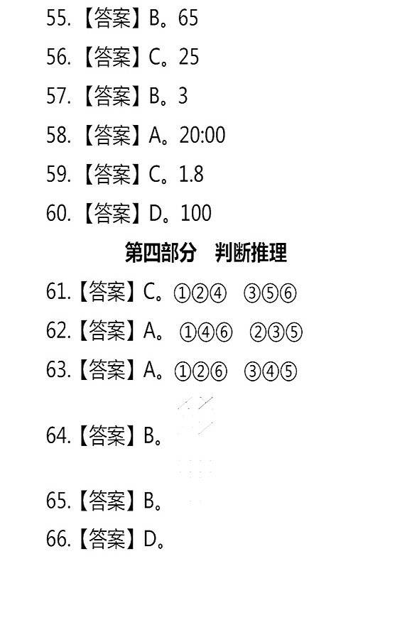 2018ɽ|(w)TԇМy𰸽(lin)(chung)A棩