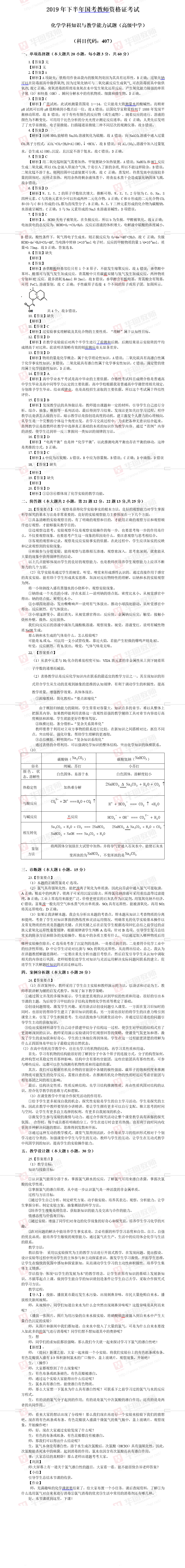 2019°̎YC}𰸡лW(xu)