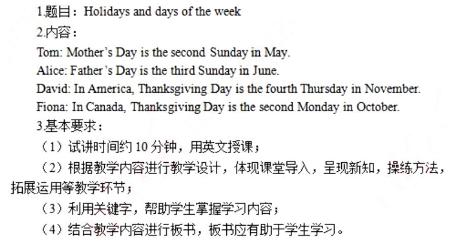 ̎YCԇСWӢZ}Holidays and days of the week