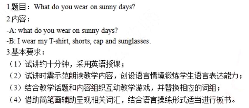 СW(xu)ӢZYԇ}What do you wear on sunny days?